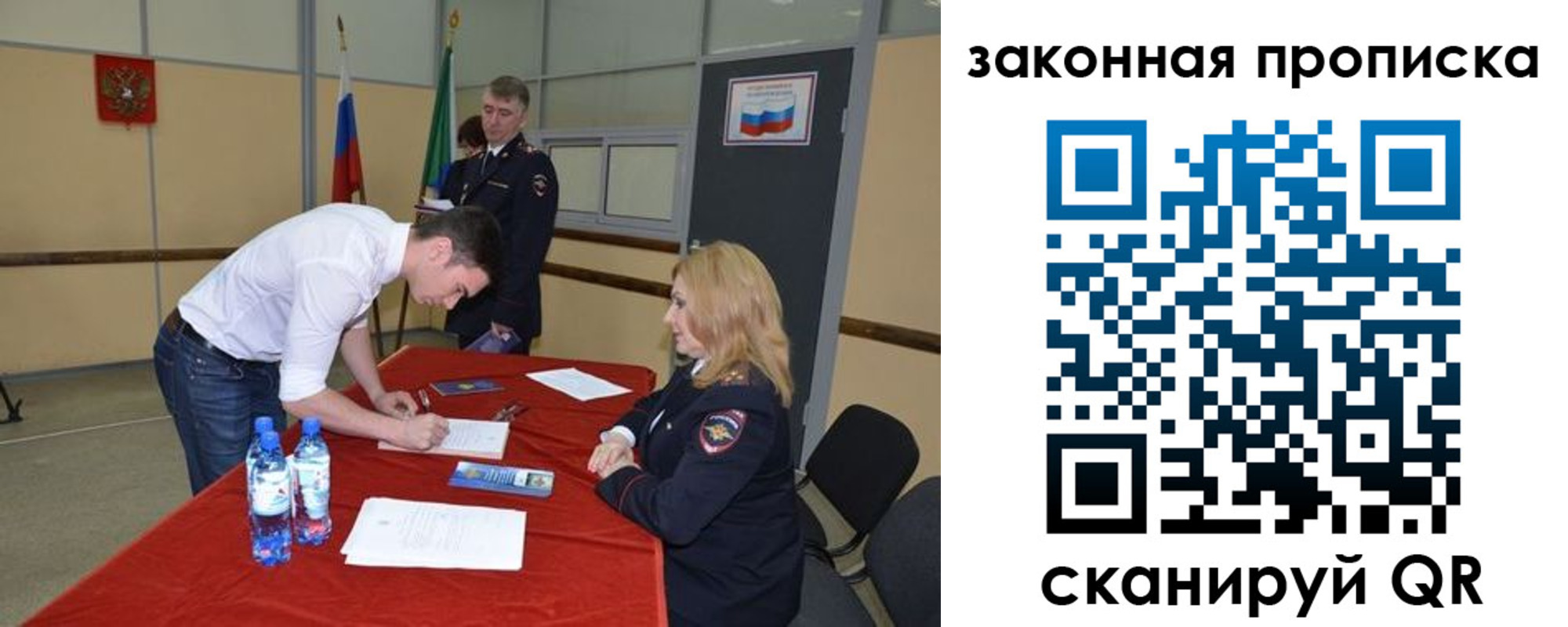 прописка от собственника в Волосово