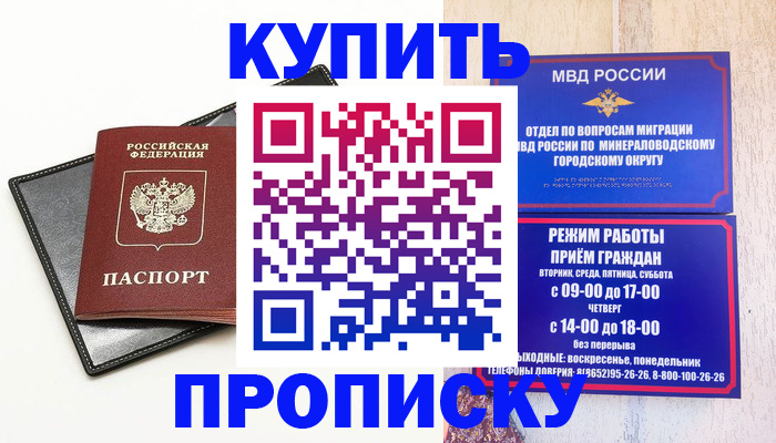 прописка регистрация в Волосово
